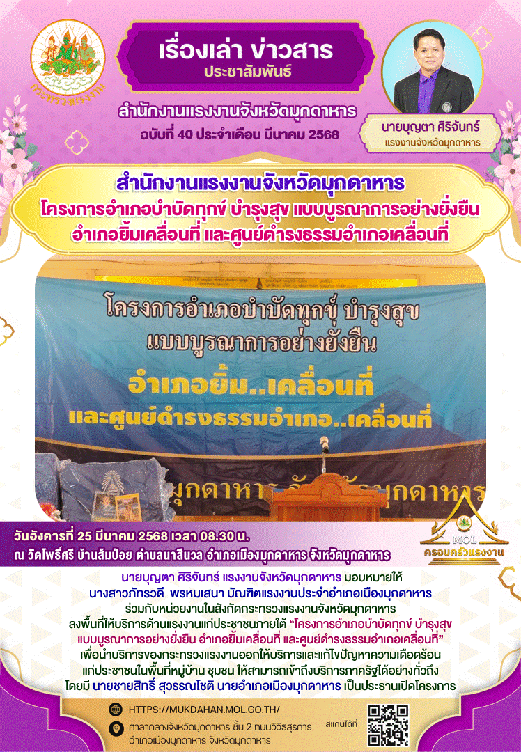 Mol-Thailand