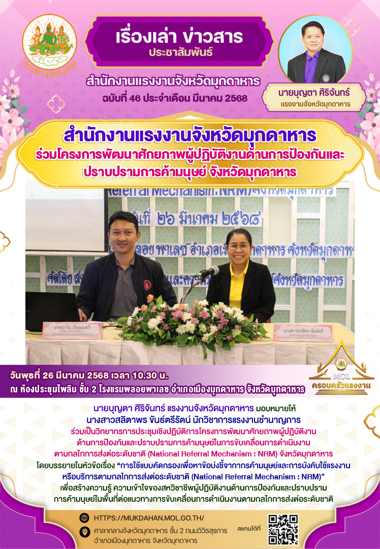 Mol-Thailand