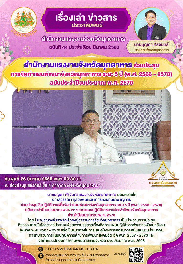 Mol-Thailand