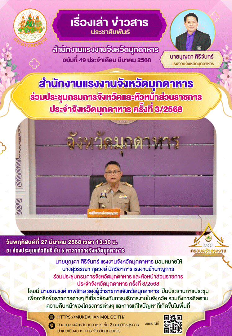 Mol-Thailand