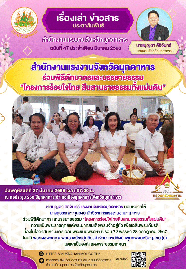 Mol-Thailand