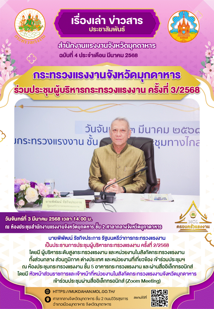 Mol-Thailand