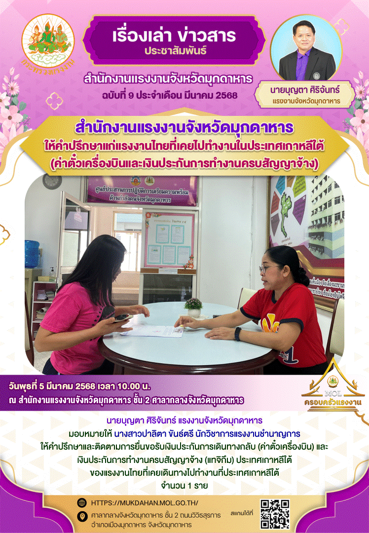 Mol-Thailand
