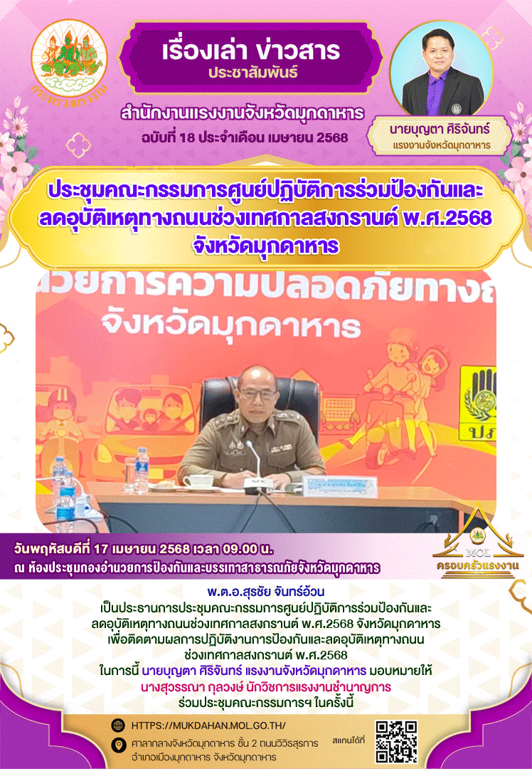 Mol-Thailand