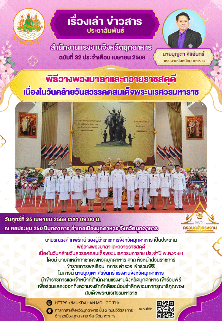 Mol-Thailand