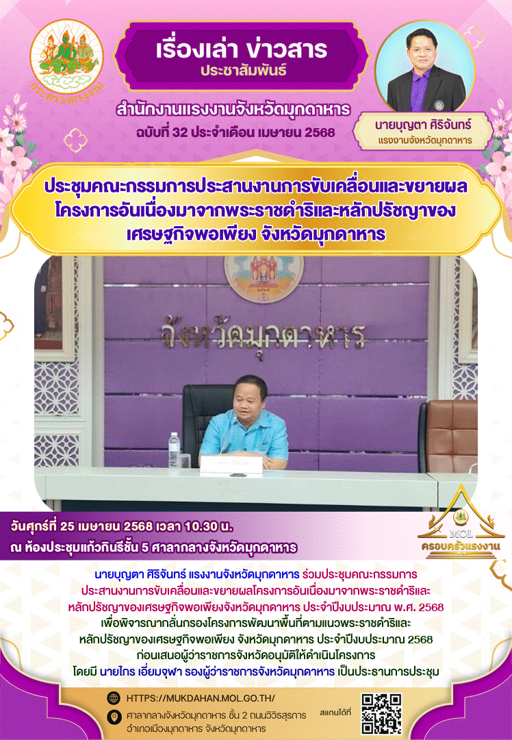 Mol-Thailand