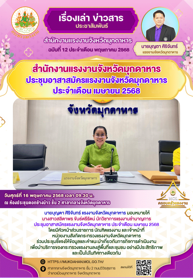 Mol-Thailand