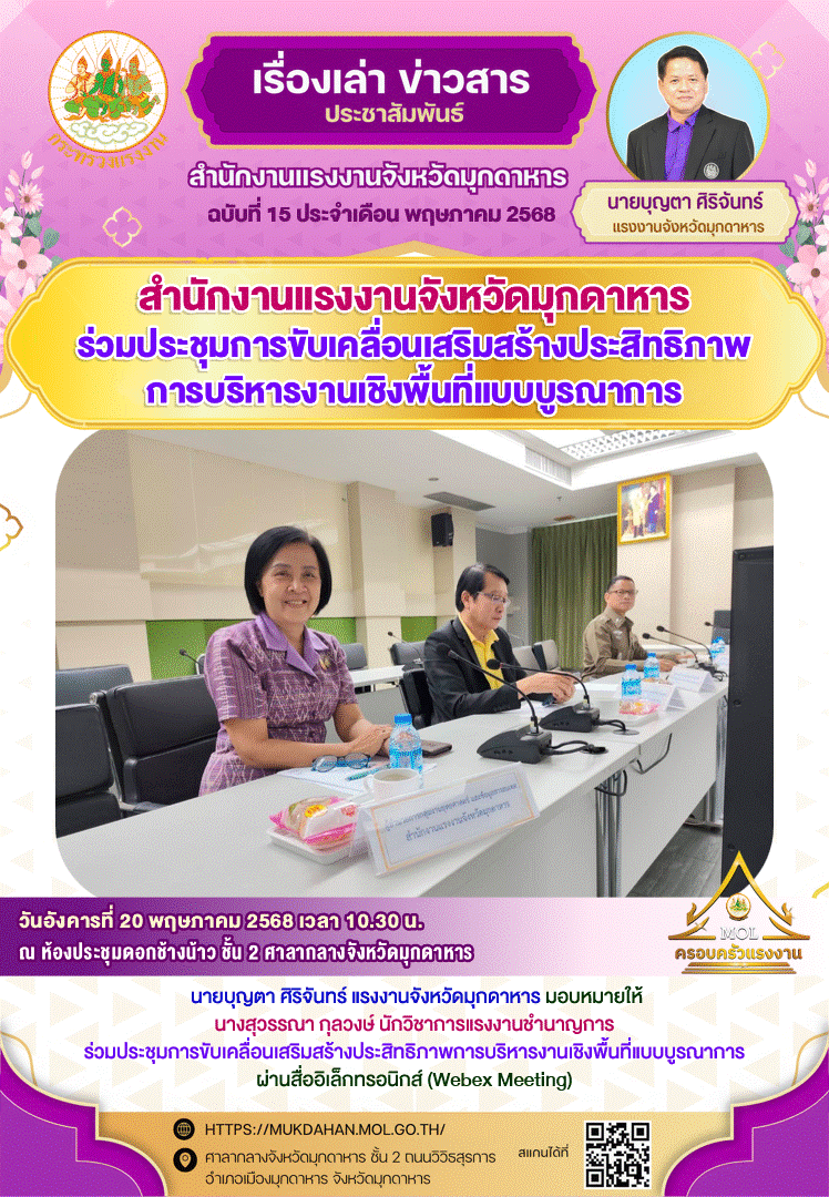 Mol-Thailand