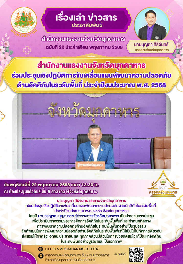 Mol-Thailand