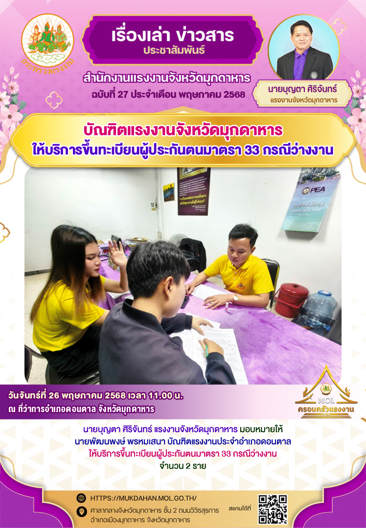 Mol-Thailand