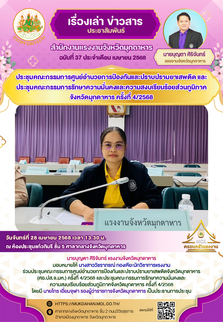 Mol-Thailand