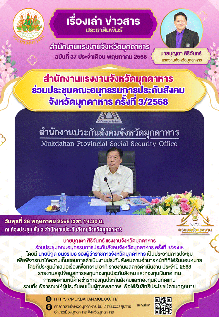 Mol-Thailand