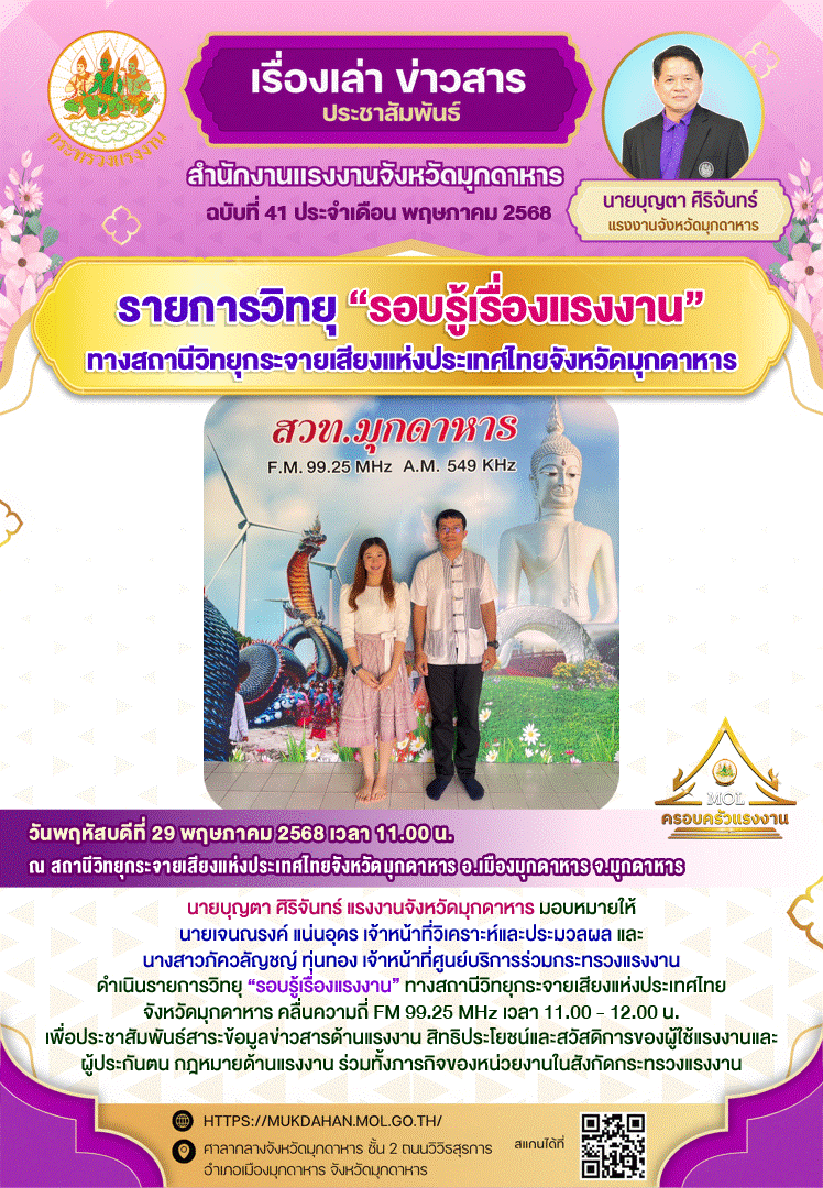 Mol-Thailand