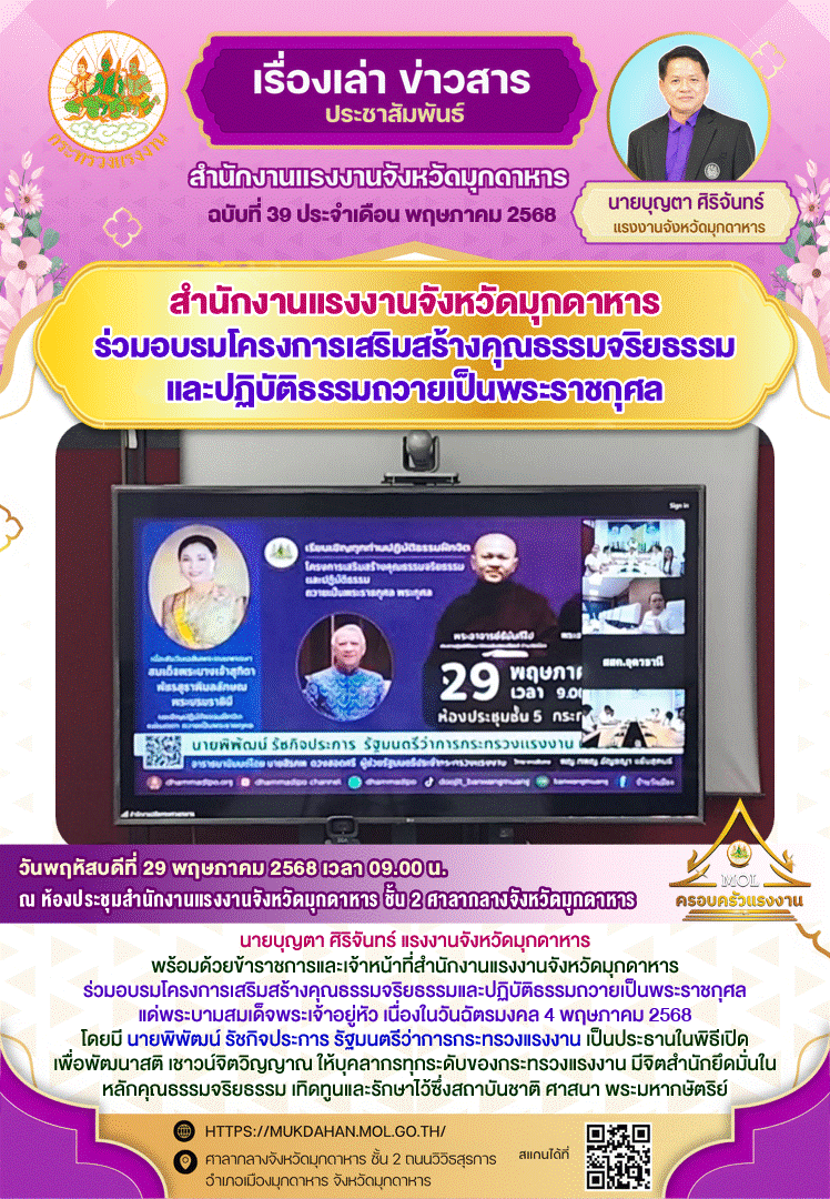 Mol-Thailand