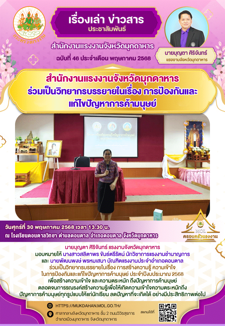 Mol-Thailand