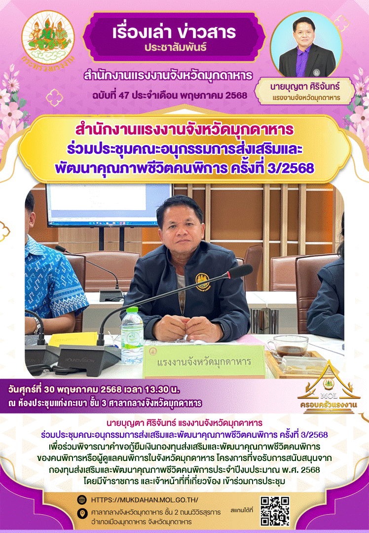 Mol-Thailand