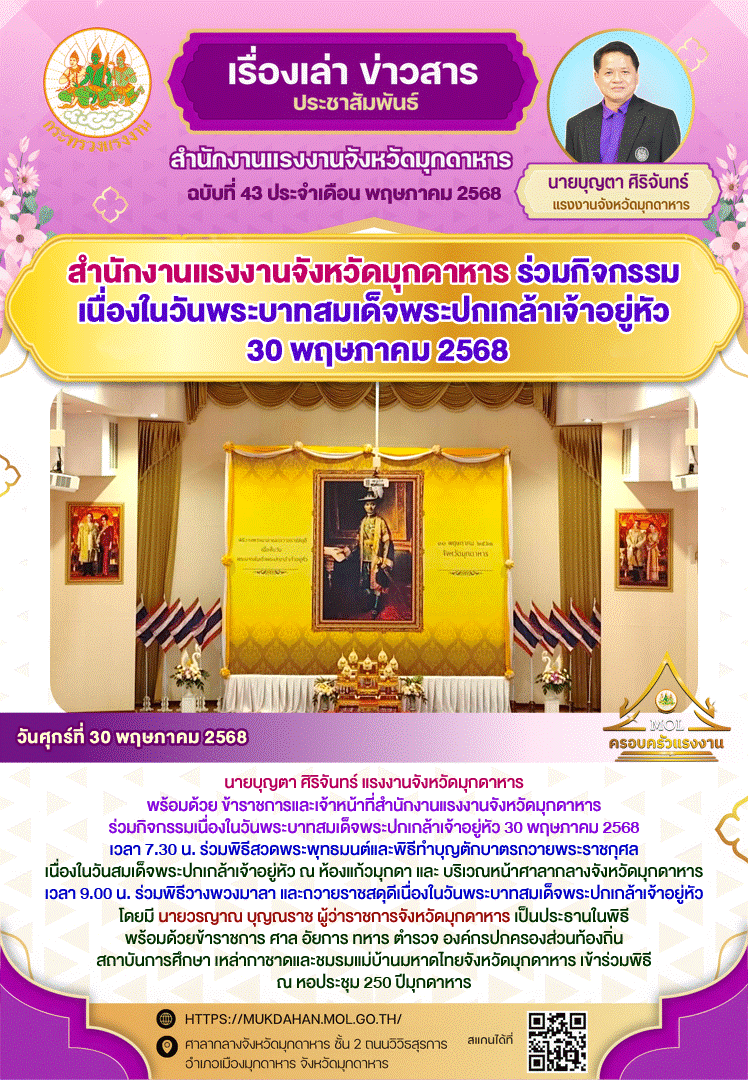 Mol-Thailand