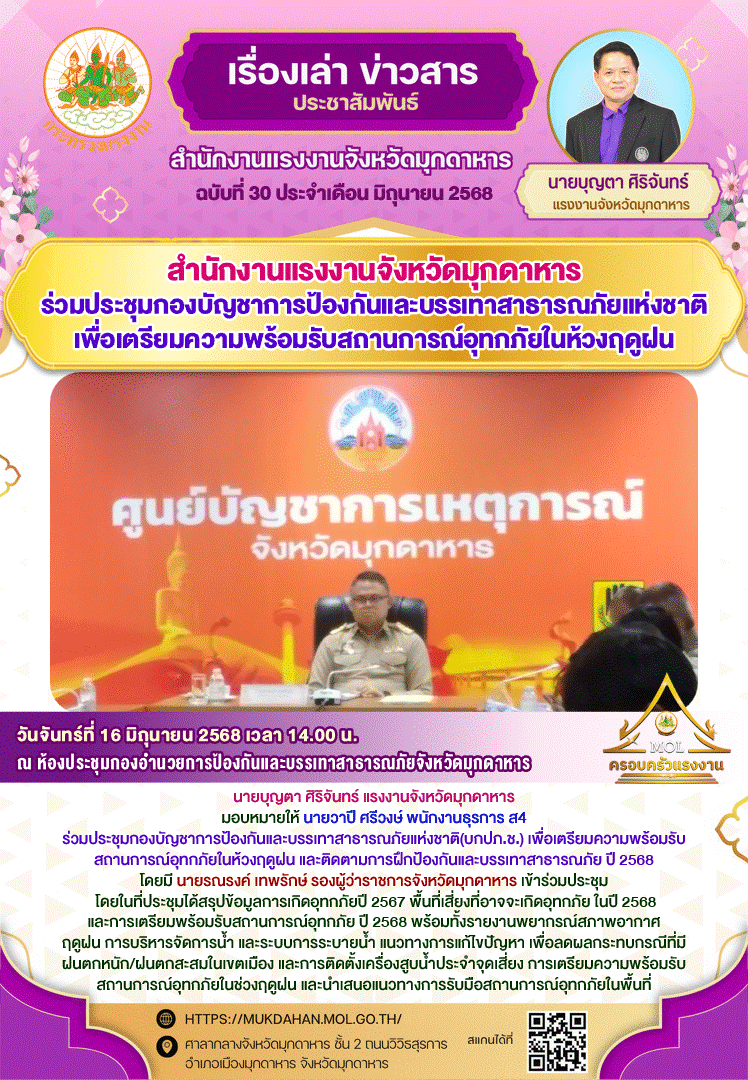 Mol-Thailand