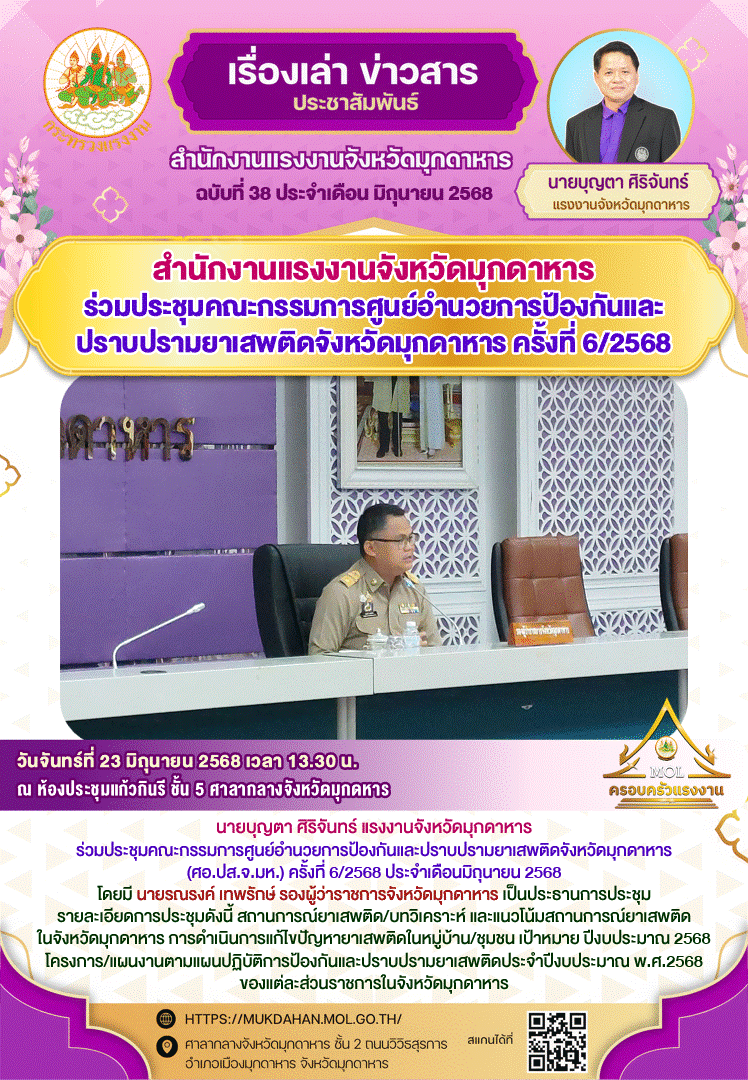 Mol-Thailand